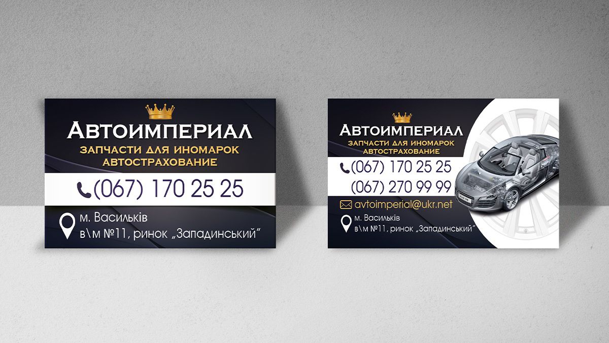 візитка 2
